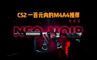 反恐精英二皮肤购买流程是怎样的？有哪些皮肤值得购买？