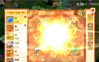 大话西游手游中打造装备的方法是什么？打造后有何效果？