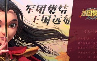 万国觉醒花木兰游戏评测（探究花木兰的优缺点）