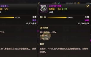 DNF手游装备制作指南：材料获取与制作流程解析？