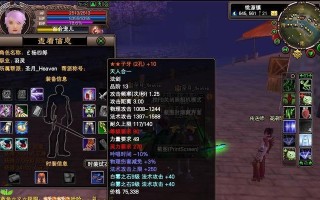 完美世界武器装备锁定如何解除？解除锁定的方法是什么？