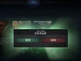 刀塔2训练模式自动退出问题如何解决？