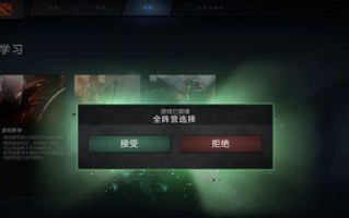 刀塔2训练模式自动退出问题如何解决？