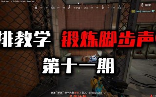 绝地求生如何设置单人四排模式？