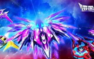 《雷霆战机》游戏装备搭配攻略（挑战极限）
