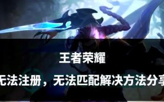 王者荣耀如何清理缓存？清理缓存的步骤是什么？