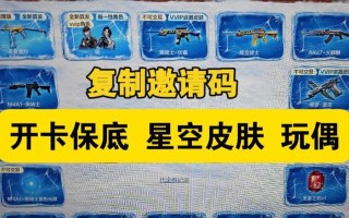 CF回归玩家邀请码怎么获取？邀请码具体是多少？