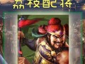 张飞出装策略有哪些？