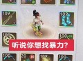 问道阳神历练中如何打出高伤害？
