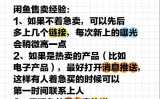 咸鱼上如何挂售王者荣耀账号？操作流程是什么？