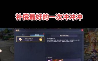 绝地求生补偿如何申请？申请补偿的流程是什么？