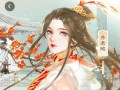 楚留香游戏侠缘系统开启邂逅篇，千里姻缘一线牵（寻找属于你的游戏侠侣）