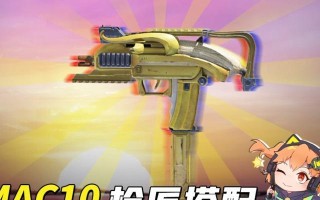使命召唤手游枪匠系统攻略——打造你的个性武器（枪匠系统玩法详解）