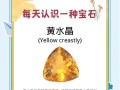 问道手游黄水晶使用技巧是什么？黄水晶的获取途径有哪些？