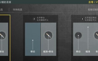 绝地求生系统设置有哪些步骤？