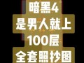 地下城暗黑王怎么打？有哪些技巧和注意事项？