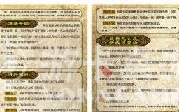 三国杀斗地主桌游规则？如何成为高手？