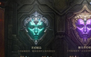 暗黑破坏神不朽如何取下装备？任务完成攻略是什么？