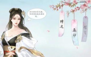 绝对演绎顾梵礼物送什么能提升好感度？好感度培养攻略有哪些？