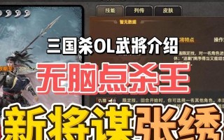 电脑三国杀ol游戏的特色和玩法是什么？