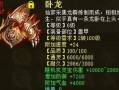 大话西游2兽装幻化操作步骤是什么？