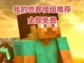 我的世界英雄联盟模组是什么？英雄联盟模组的内容有哪些？