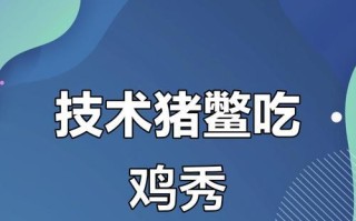 绝地求生中猪的养殖方法是什么？