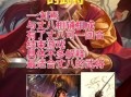 纹身在三国杀中代表什么？