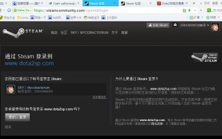 刀塔2无法充值时应如何解决？