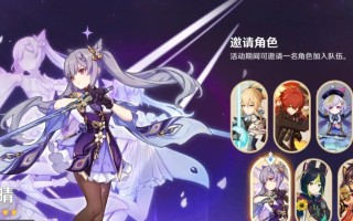《原神》刻晴夜间邮件奖励完全攻略（详解每日夜间刻晴的邮件奖励及获取技巧）