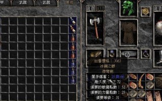 暗黑3武器属性详解（打造属于你的最强神器）