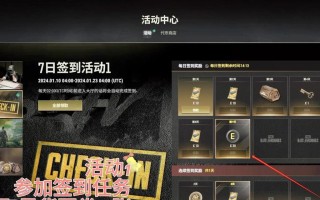 黑金券活动在绝地求生中如何获得？参与方式有哪些？