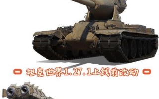 《坦克世界》游戏中E-75老手的经验感悟（掌握E-75的关键是策略与团队合作）