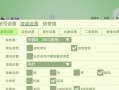 《玩转球球大作战团战！打造无敌战队的终极攻略》