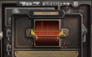 炉石传说匹配机制是怎样的？