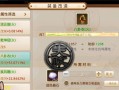 问道改8装备如何查看？改8装备的识别方法是什么？