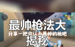 cf高手营藏枪使用方法？如何发挥藏枪的最大威力？