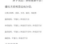 大话西游2双盘宝宝获取方法是什么？如何培养双盘宝宝？
