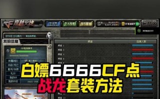 在cf中领取cf点的方法是什么？领取后如何使用？