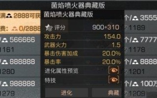 《明日之后战术装备获得攻略》（如何快速获得战术装备）