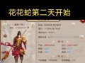 问道新区白月月如何获得？白月月的获取途径有哪些？