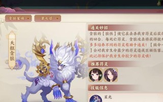 精品符灵技能属性介绍？如何发挥其最大效能？