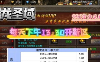 魔域新区摊位如何抢购？有哪些技巧？