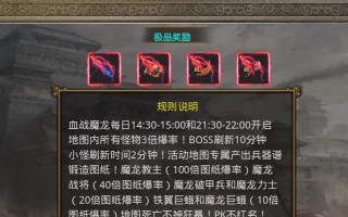 热血传奇中魔龙解密的通关技巧是什么？