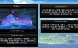 原神奔霆腾闪怎么玩？掌握这些技巧轻松过关！