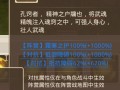 问道手游精怪获取途径有哪些？如何在手游中获得精怪？