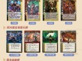 三国杀神将卡牌之间的区别是什么？如何选择合适的卡牌？
