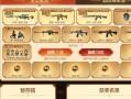 CF挑战六阶段需要多少投入？如何有效获得？