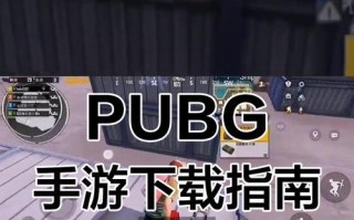 绝地求生快速启动模式的操作步骤是什么？