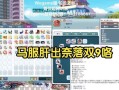 彩虹岛天空城第二层的进入方法是什么？有哪些条件需要满足？